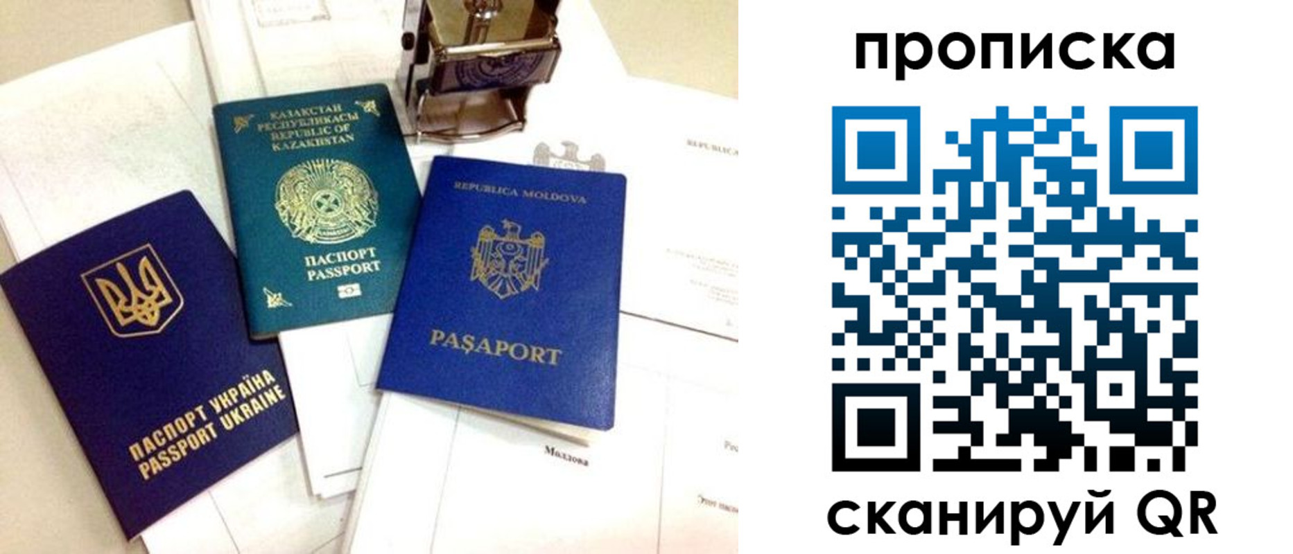 прописка штамп в Козьмодемьянске