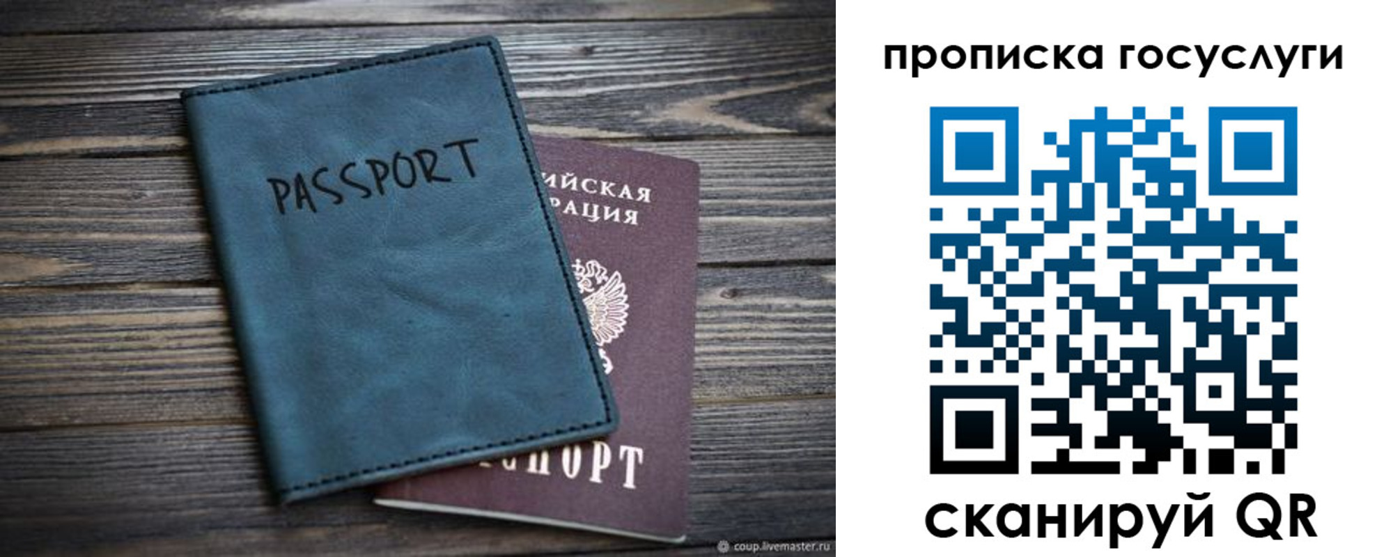 купить прописку в Козьмодемьянске