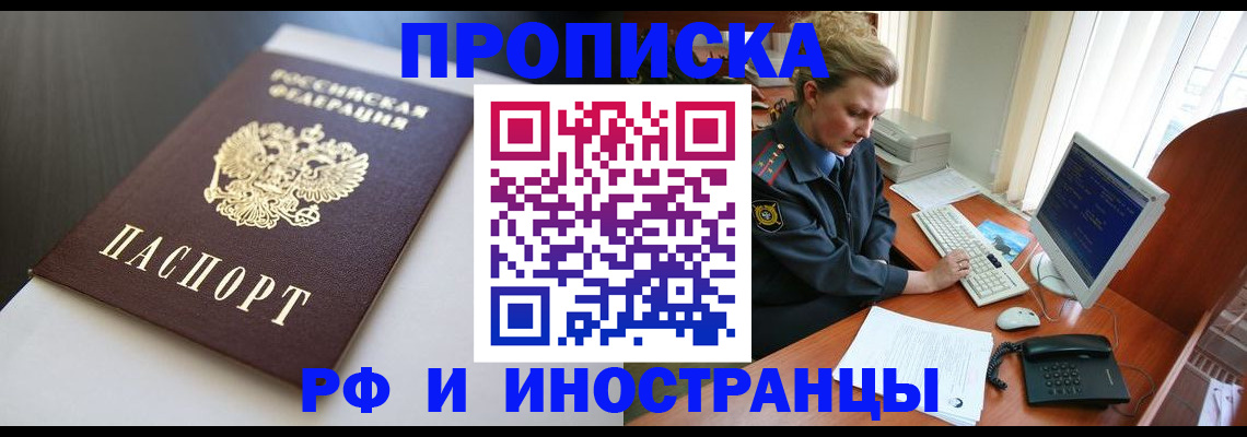 временная регистрация надежно в Козьмодемьянске