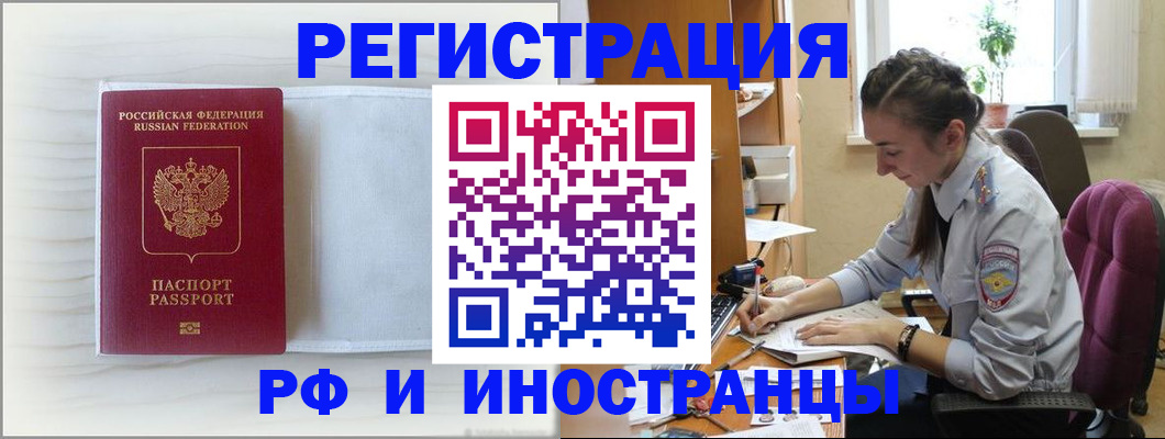 временная регистрация гарантия в Козьмодемьянске