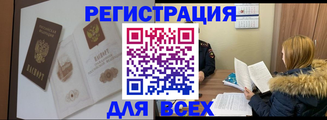 прописка гарантия в Козьмодемьянске