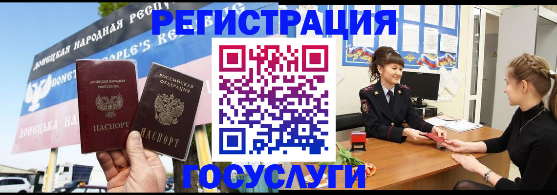 временная регистрация для школы в Козьмодемьянске
